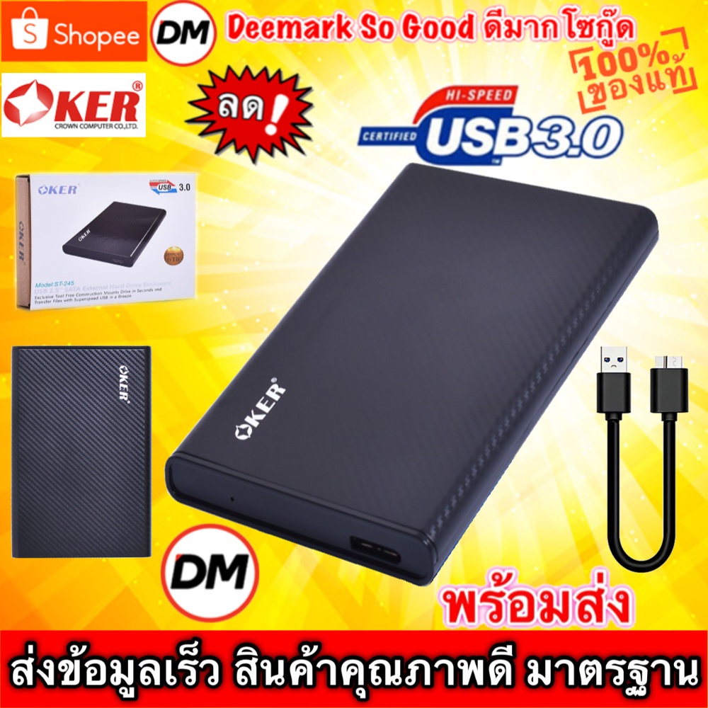 #กล่องใส่ฮาร์ดดิส #ฮาร์ดดิสSATA #HDD #SSD #USB3.0 #OKER #ST-245