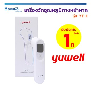 เครื่องวัดอุณหภูมิทางหน้าผาก YUWELL YT-1 วัดอุณหภูมิแบบอินฟราเรด วัดได้อย่างรวดเร็ว แม่นยำ  / Bcosmo The Pharmacy