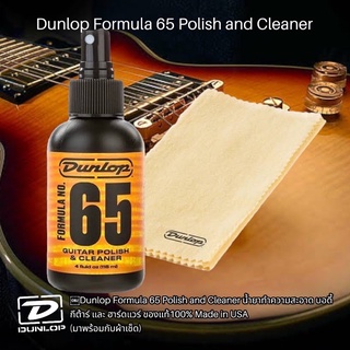Dunlop Formula 65 Polish &amp; Cleaner Cloth น้ำยาทำความสะอาดบอดี้กีต้าร์มาพร้อมผ้าชามัวร์อย่างดี Made in USA