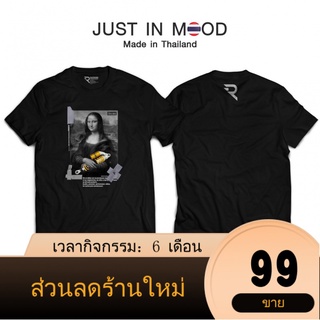 เสื้อยืดคอกลมcrew neck【SSร้านแฟชั่น】235 เสื้อยืดลาย OHLINS x Mona Lisa สุดคูล... Made in Thailand คุณภาพเยี่ยมใหม่S-4XL