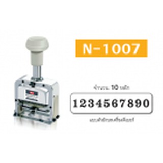 เครื่องตีเบอร์  MAX N-1007 (10หลัก)