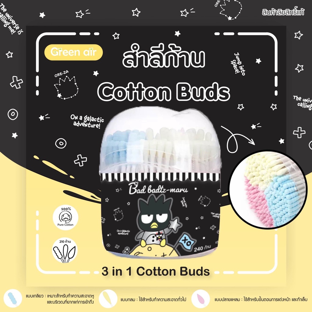 คอตตอนบัค cotton buds 240 ก้าน ลิขสิทธิ์แท้ sanrio ราคา ถูกที่สุด ดีลบีเคเค แกลเลอรีภาพที่ 6