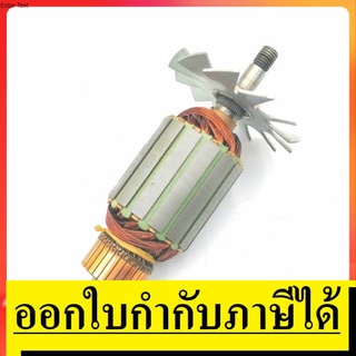 1100-A-DC *** อะไหล่ ทุ่น *** กบไฟฟ้า มากีต้า  Makita รุ่น 1100 สินค้าเเท้รับประกันจากผู้เเทนจำหน่าย