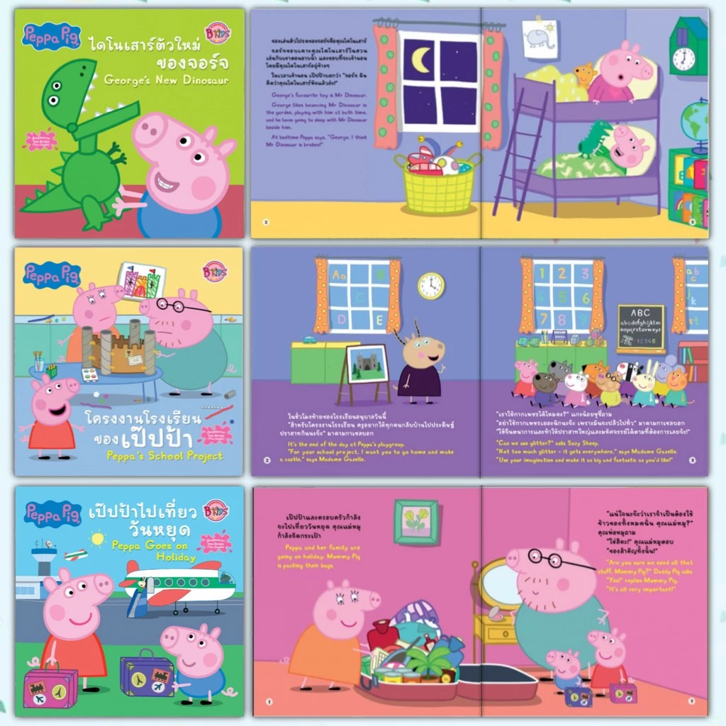 นิทาน 2ภาษา นิทานเป๊ปป้าพิก Peppa Pig เลือกเล่มได้ 29เรื่อง ลิขสิทธิ์แท้ต่างประเทศ - นิทานก่อนนอน นิทานเด็ก พัฒนา EF thumbnail 4