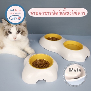 😸พร้อมส่งจากไทย😸 ชามอาหารสัตว์เลี้ยง ที่ใส่อาหารสัตว์เลี้ยง ชามไข่ดาว ชามแมว ชามสัตว์เลี้ยง ที่ใส่อาหารสัตว์