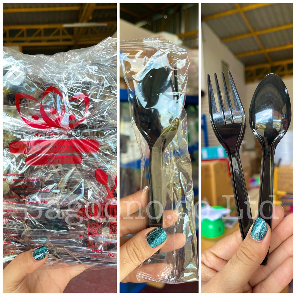 ช้อน+ส้อม สีดำ เเพคซองพลาสติก บรรจุ 50ชุด/ห่อ ตราดอกบัว