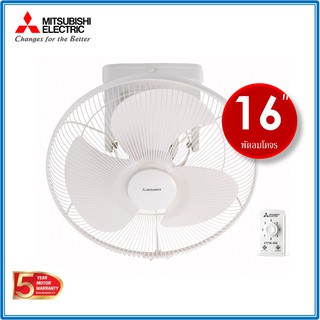 พัดลมเพดาน (พัดลมโคจร) มิตซูบิชิ  ใบพัด 16 นิ้ว CY-16GA ส่ายรอบทิศทาง สีขาว  Mitsubishi Electric