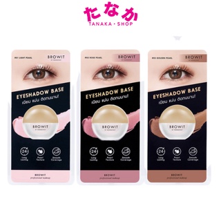 (1ชิ้น) Browit Eyeshadow Base อายแชโดว์ ครีมเนื้อมุก เนียน แน่ ติดทนนาน