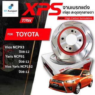 TRW (1 แผ่น) จานดิสเบรกหน้า จานแต่ง XPS Toyota Vios NCP93 Yaris NCP91 07-13 All new Vios Yaris 14-19 / DF4806XS DF7393XS