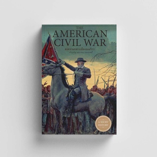 Gypzy(ยิปซี) หนังสือThe American Civil War สงครามกลางเมืองอเมริกา