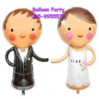 ลูกโป่งฟอยล์รูปเจ้าบ่าว ลูกโป่งแต่งงานขนาดจัมโบ้ Jumbo Wedding Party Boy &amp; Girl