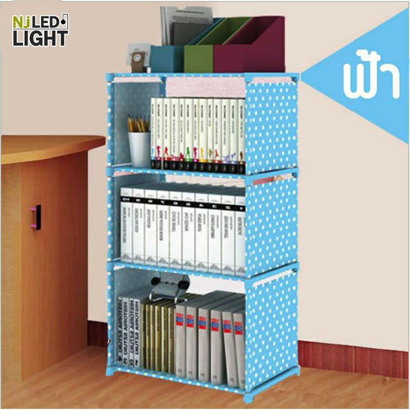 NJLED LIGHT B03 B04 B05 ชั้นวางของ วางหนังสือ อเนกประสงค์ โครงเหล็ก ผ้ากันน้ำ 3-4-5 ช่อง