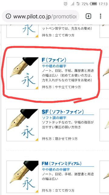 ปากกาหมึกซึม ปากกายิ้ม Pilot Kakuno รุ่น FKA-1SR ชุดที่1 - รูปที่ 5