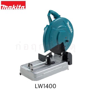 MAKITA แท่นตัดไฟเบอร์ LW1400 355 mm (14")