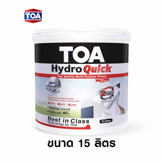 TOA Hydro Quick Primer สีรองพื้นอเนกประสงค์ สูตรน้ำ (15 ลิตร)