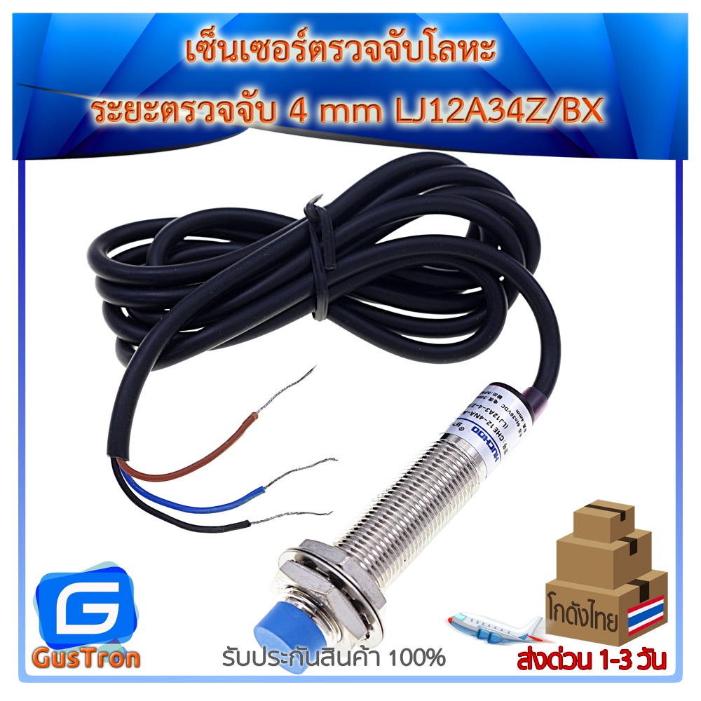 เซ็นเซอร์ตรวจจับโลหะ ระยะตรวจจับ 4 mm LJ12A3-4-Z/BX Inductive Proximity Sensor NPN DC 6-36V LJ12A34Z/BX