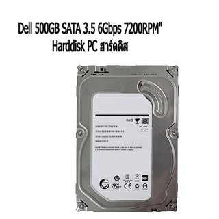 Harddisk PC ฮาร์ดดิส Dell 500GB SATA 3.5 6Gbps 7200RPM" มือสอง มีประกัน