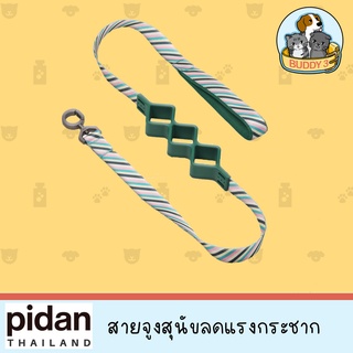 Pidan สายจูง รุ่น Leash Rhombus