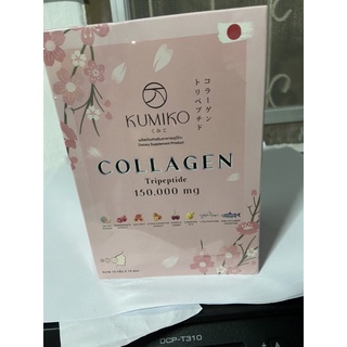 คูมิโกะ KUMIKO COLLAGEN Tripeptide คอลลาเจน กล่องบรรจุ 15 ซอง 150000 mg.