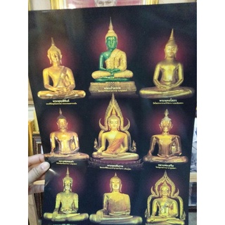 รวมพระมงคล 9 องค์ ภาพเปล่า ภาพมงคล เพื่อบูชากราบไหว้ ของที่ระลึก ของขวัญ ของฝาก