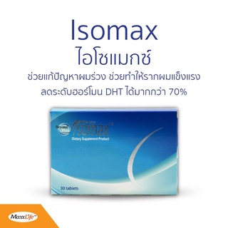 Siluet Peptide MaxxLife ซีลูเอท เปปไทด์ 30 แคปซูล