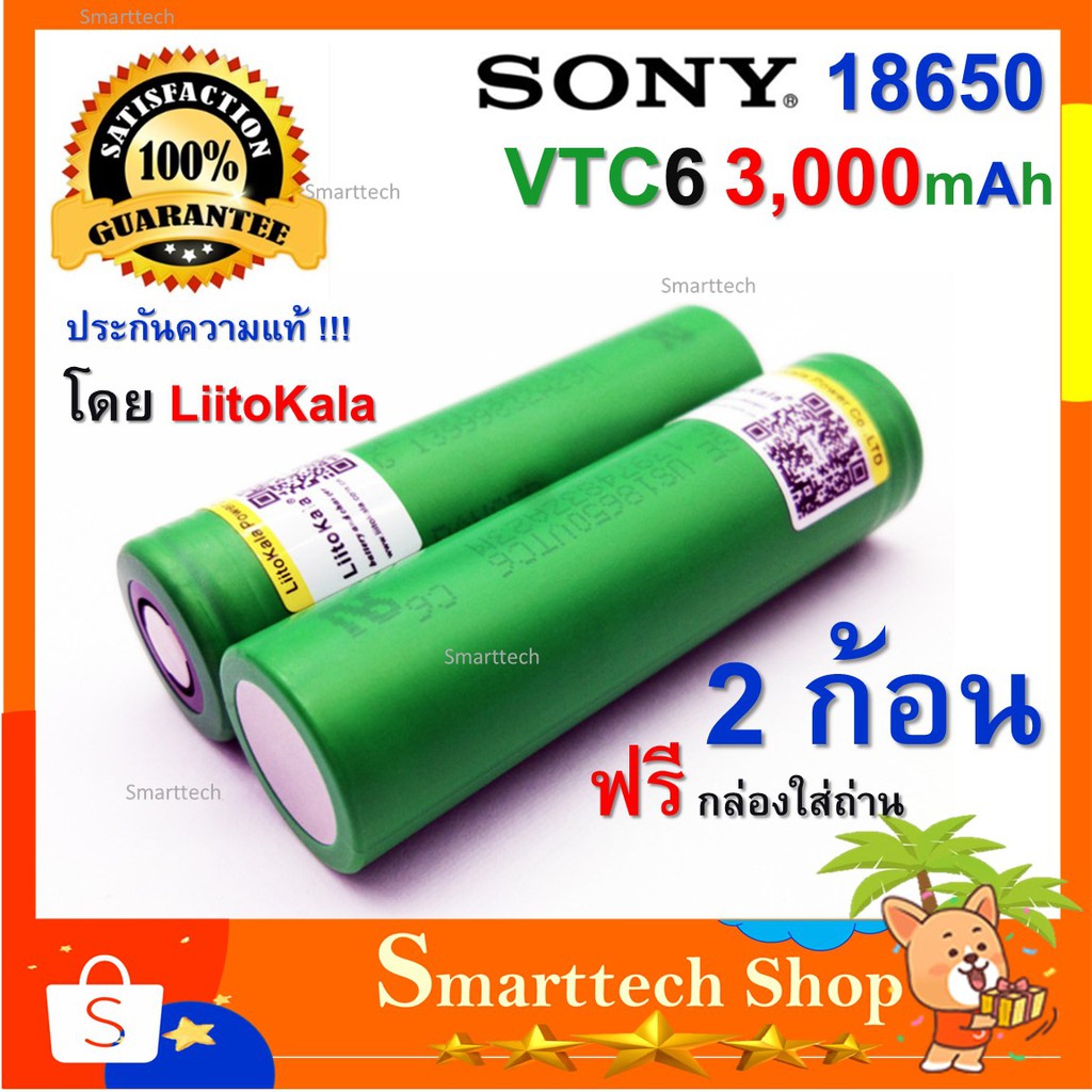 SALE ถ่านชาร์จ 18650 Sony VTC6 3000mah แท้ รับประกันจาก Liitokala 2 ก้อน lithium battery (ฟรีกล่องใส่ถ่าน) อุปกรณ์เสริม กล้องไฟและอุปกรณ์สตูดิโอ กล้องวงจรปิด