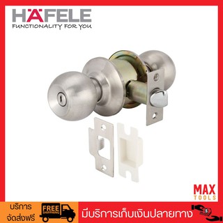 HAFELE ลูกบิดประตูห้องน้ำ รุ่นมาตรฐาน หัวกลม สแตนเลสสตีล รุ่น 489.93.145 (สีสแตนเลสด้าน)