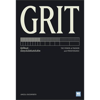 หนังสือ GRIT : ผู้เขียน  Angela Duckworth : สำนักพิมพ์ วีเลิร์น (WeLearn)