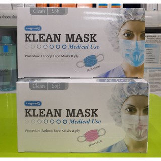 **มีเฉพาะสีเขียว**หน้ากากอนามัย (Klean Mask ) 50 ชิ้น/1กล่อง