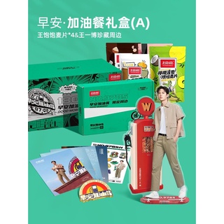 **พร้อมส่ง** ซีเรียล WangBaoBao - BoxSet A เปิดตัวหวังอี้ป๋อ
