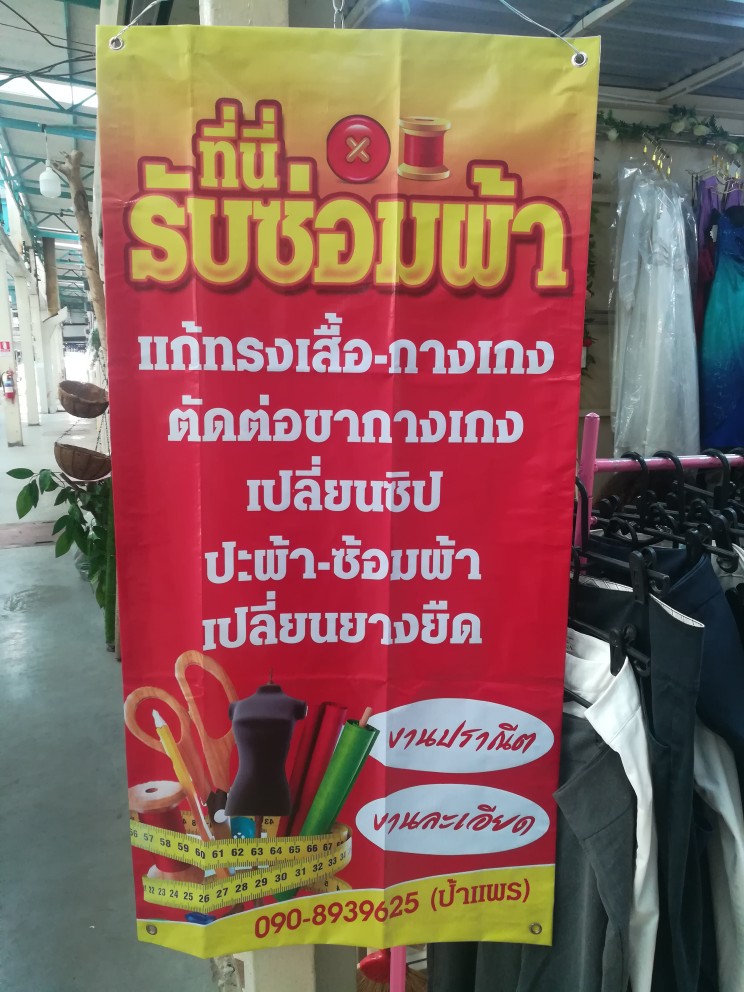 ป ายไวน ล ท น ร บซ อมผ า ส งฟร โดยไม ต องใช โค ด Shopee Thailand