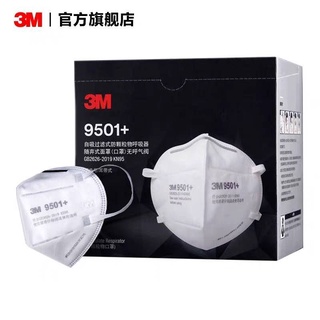 ☑️หน้ากากอนามัย3M 9501+😷 ราคาต่อ 1 ถุง ได้ 2 ชิ้นจ้า