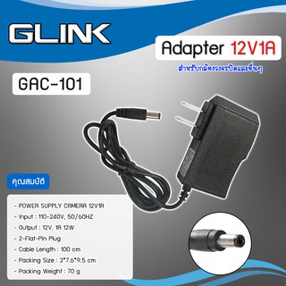 Adapter GLINK  12V/1A รุ่น GAC-101 สำหรับกล้องวงจรปิดและอุปกรณ์อื่นๆ