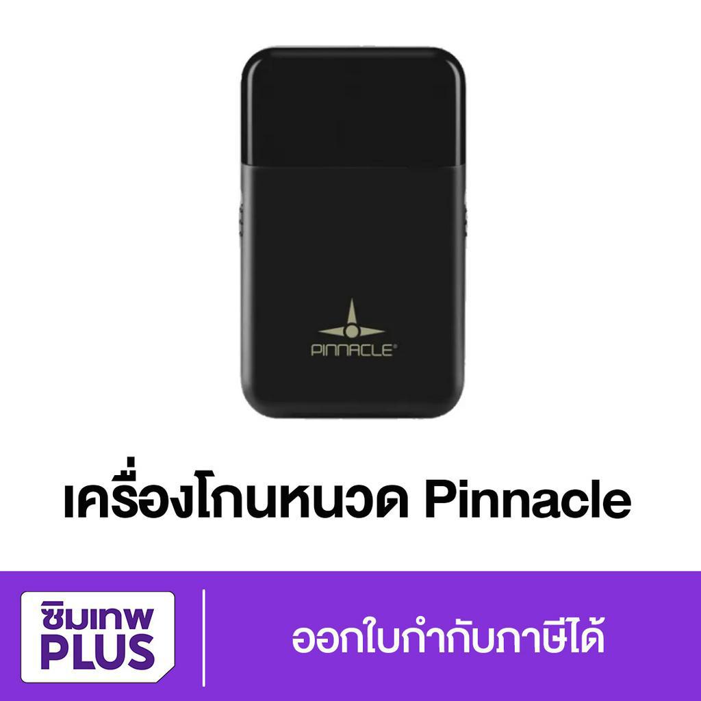 ส่งฟรี เครื่องโกนหนวดไฟฟ้า Pinnacle Gallant Shaver ชาร์จสะดวกด้วยการชาร์จแบบ Micro-USB