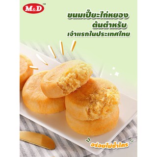 ขนม ขนมเปี๊ยะ ไก่หยอง รสดั้งเดิม 12ชิ้น อร่อยขนาดพอดีคำ RS09