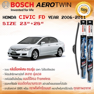 ใบปัดน้ำฝน คู่หน้า BOSCH AEROTWIN frameless ก้านอ่อน ขนาด 23”+28” สำหรับรถ Honda CIVIC FD ปี 2006-2011