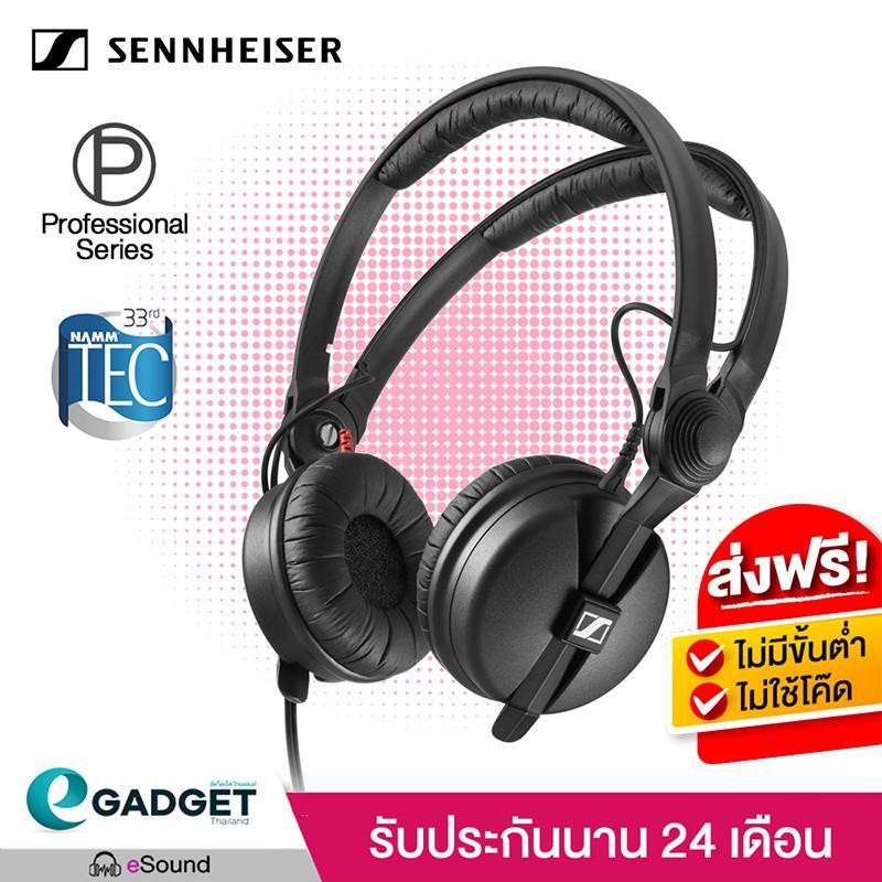 (ประกันศูนย์) Sennheiser HD25 สุดยอด หูฟัง Studio/DJ HD 25 ใหม่ล่าสุด ยอดเยี่ยม ได้รางวัล Numm Tech จากอเมริกา