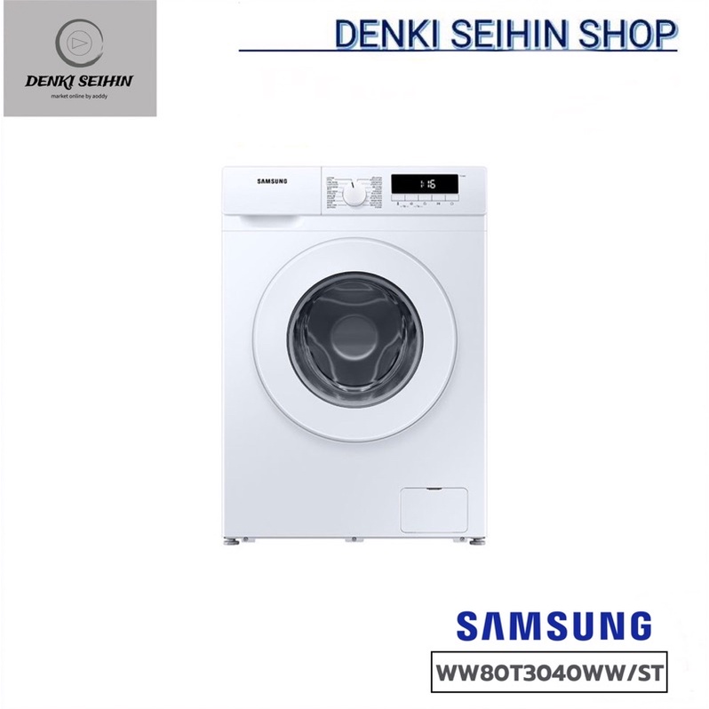 SAMSUNG เครื่องซักผ้าฝาหน้า 8 กิโล WW80T3040WW พร้อม Quick Wash, 8 กก. รุ่น WW80T3040WW/ST