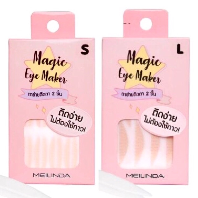 ซื้อ Mei Linda Magic Eye Maker (ตาข่ายติดตาสองชั้นแบบไม่ใช้กาว) 1 กล่อง 60 คู่