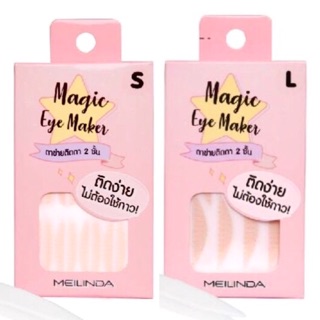 Mei Linda Magic Eye Maker (ตาข่ายติดตาสองชั้นแบบไม่ใช้กาว) 1 กล่อง 60 คู่