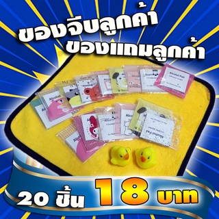 ของแถมจีบลูกค้า ของแถมลูกค้า ของที่ระลึก เริ่มต้น 0.9 บาท พร้อมส่ง