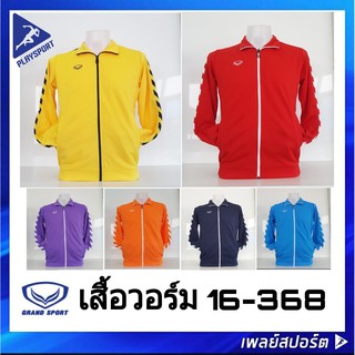 GRAND SPORT เสื้อวอร์ม 16-368