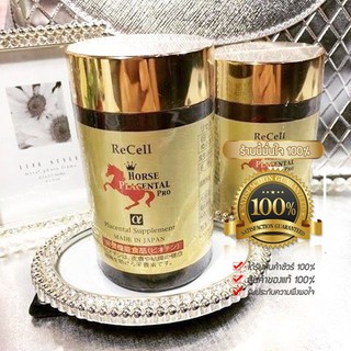 ReCell Horse Placenta #อาหารเสริมรกม้าแดงพลาเซนต้า 44,000 mgใน1วัน