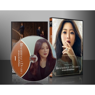 ซีรีย์เกาหลี Remarriage and Desires ปรารถนารักครั้งที่สอง (2022) (2ภาษา) DVD 2 แผ่น