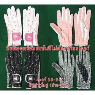 ถุงมือกอล์ฟคิตตี้(คู่) Kitty ผู้หญิง พร้อมส่งทันที-ไม่ต้องพรีออเดอร์