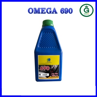 น้ำมันเกียร์และเฟืองท้าย OMEGA 690 Sae.90 ขนาด 1 ลิตร