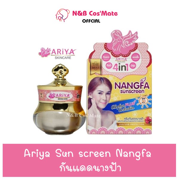 พร้อมส่ง | ถูก | ของแท้ Ariya Sun screen Nangfa กันแดดนางฟ้า spf50pa+++ @NB Cos’Mete