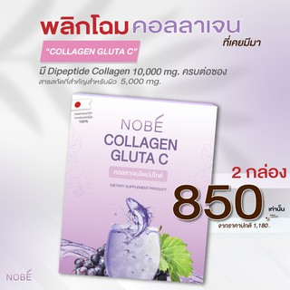 Nobe’ Collagen คอลลาเจนไดเปปไทด์ 100% 2 กล่อง