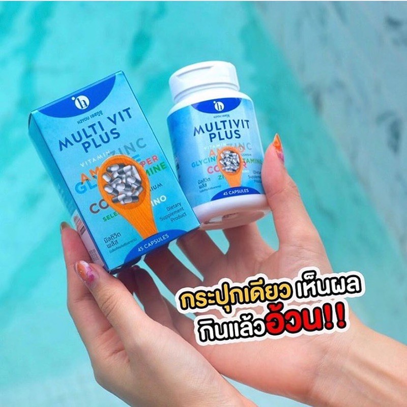 (พร้อมส่ง) เพิ่มน้ำหนัก มัลติวิตามิน Multivitamin มัลติวิตพลัส Multi Vit Plus