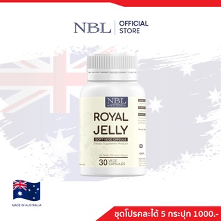 [ชุดโปรตามใจ] NBL Royal Jelly Soft Vege Capsules (30 Capsules)